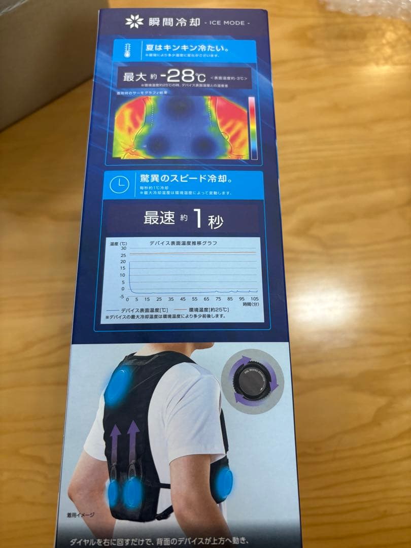 WindCore PROモデル 冷暖房服