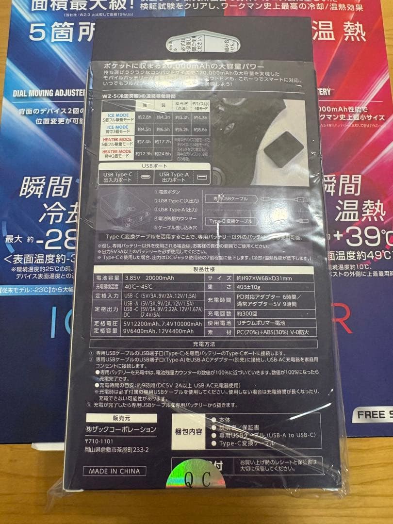 WindCore PROモデル 冷暖房服