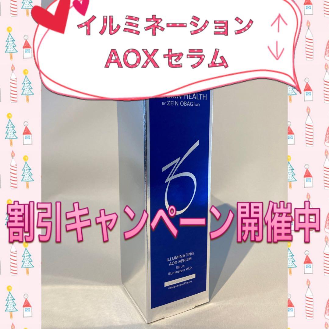 ✩.*˚NOI✩.*˚ ゼオスキン 新品 3点セット