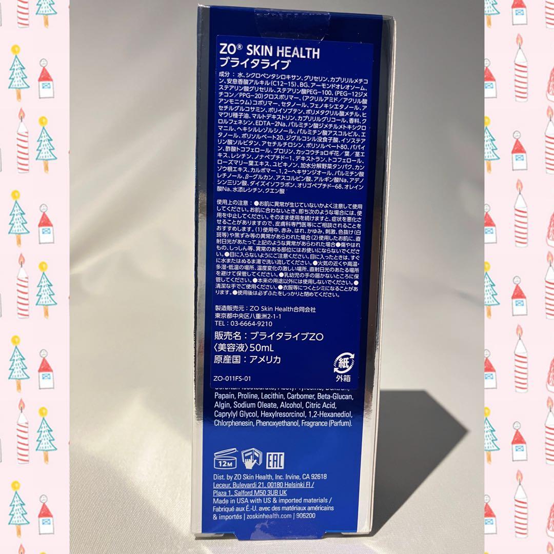 ✩.*˚NOI✩.*˚ ゼオスキン 新品 3点セット