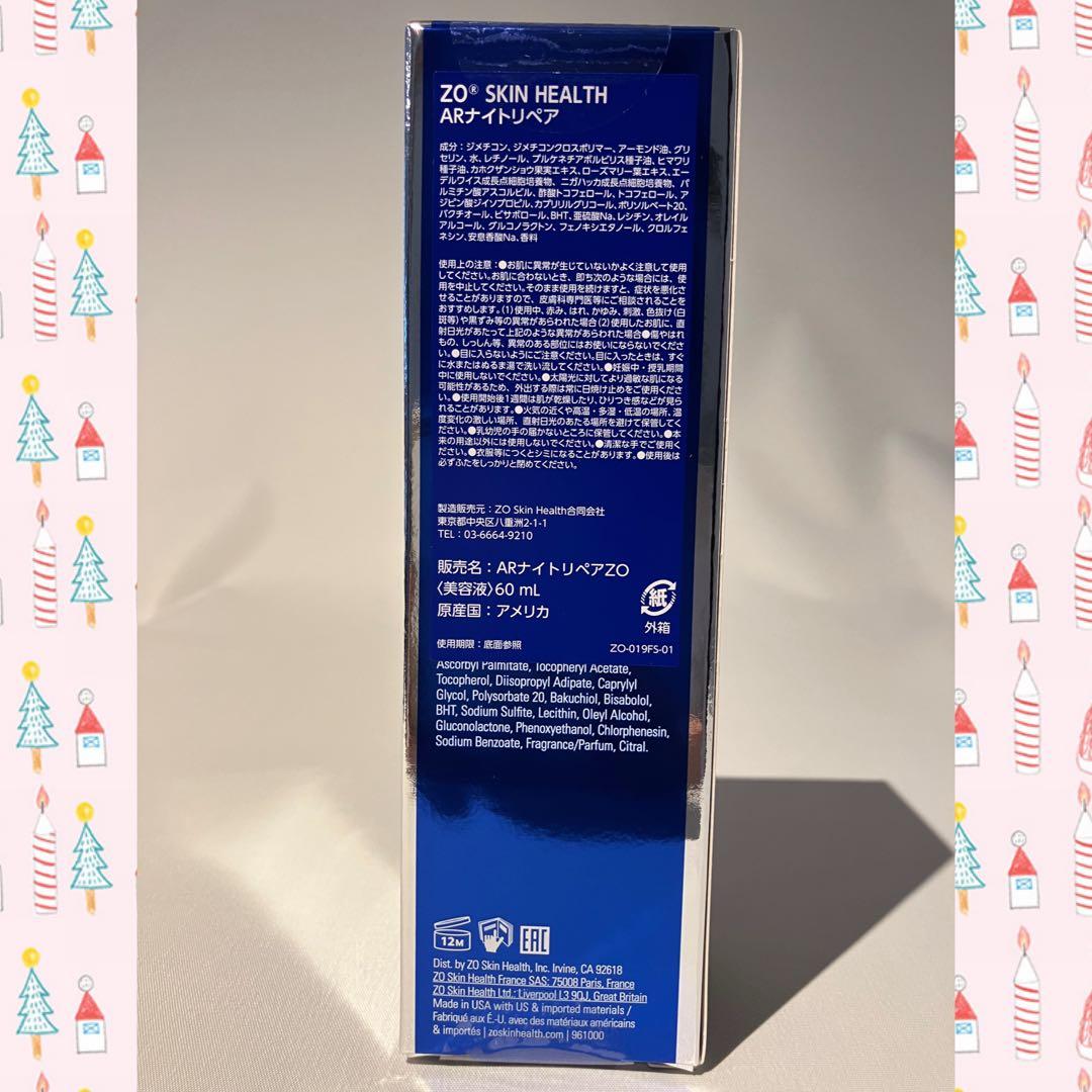 ✩.*˚NOI✩.*˚ ゼオスキン 新品 3点セット