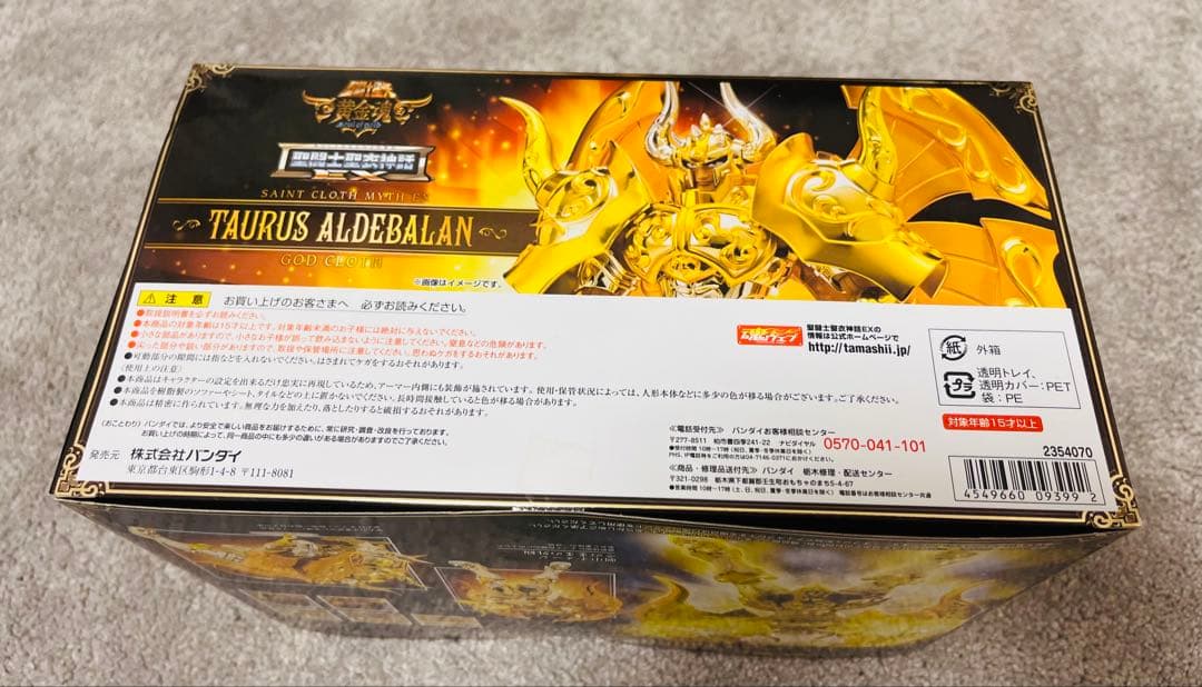【未開封】聖闘士聖衣神話タウラスアルデバラン 神聖衣 セイントクロスマイス EX