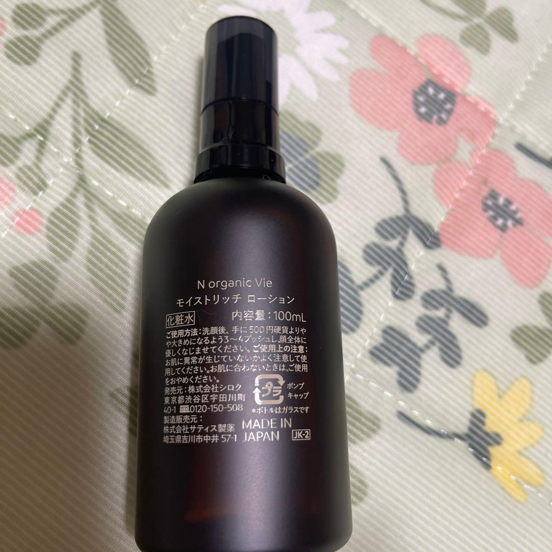 N ローション 黒ボトル100ミリ 3本