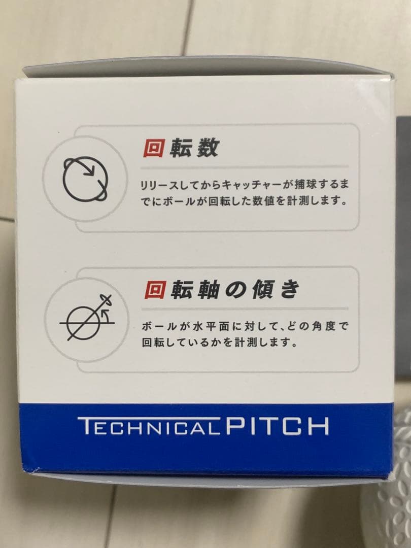 SSKテクニカルピッチ軟式球J号