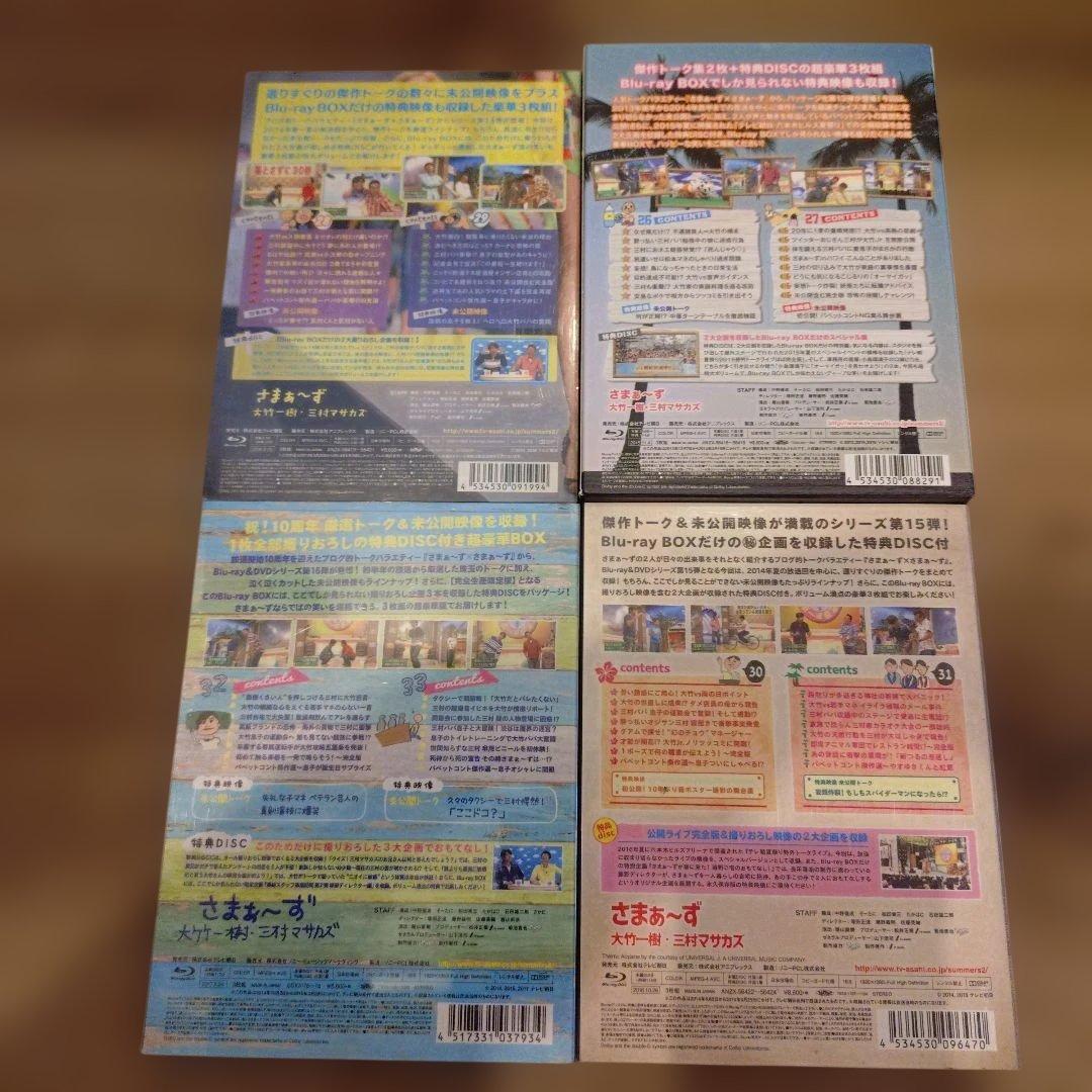 さまぁ～ず×さまぁ～ず Blu-ray 26〜33　まとめ売り