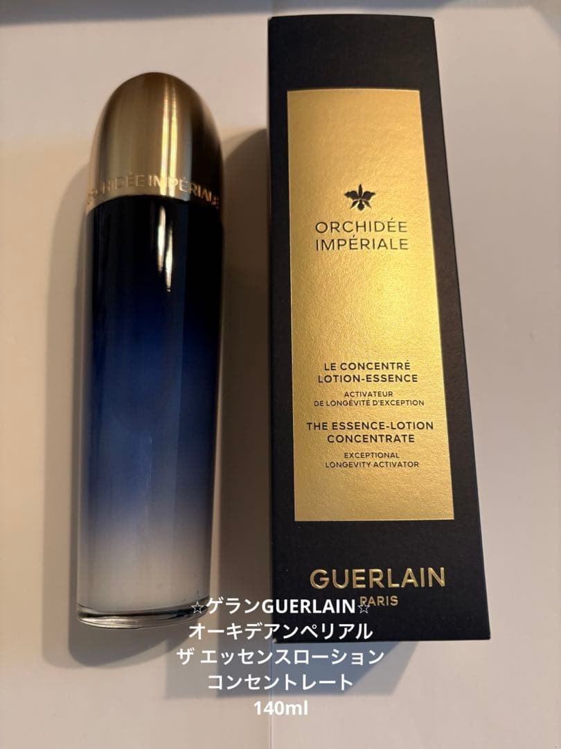ゲランオーキデアンペリアル ザ エッセンスローション コンセントレート
