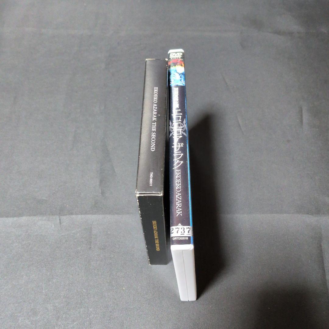 エコエコアザラク THE SECOND (2) DVD おまけ付き