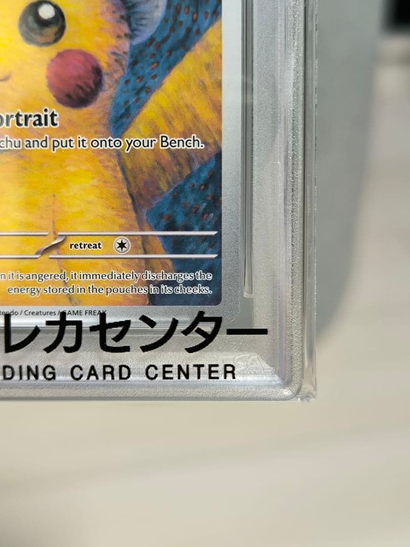 【高騰中】ゴッホピカチュウ　psa10(おまけ付き)