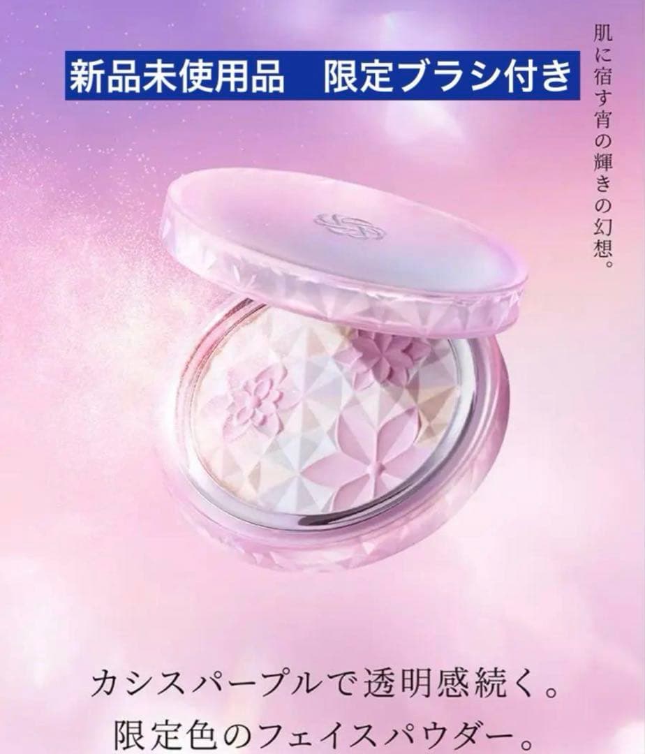 コスメデコルテ★AQ　オーラリフレクター 04　限定ブラシ付き