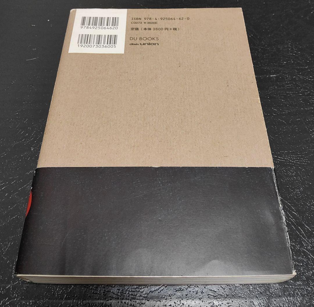 ソリッド・ファンデーション 語り継がれるジャマイカ音楽の歴史 レゲエ スカ