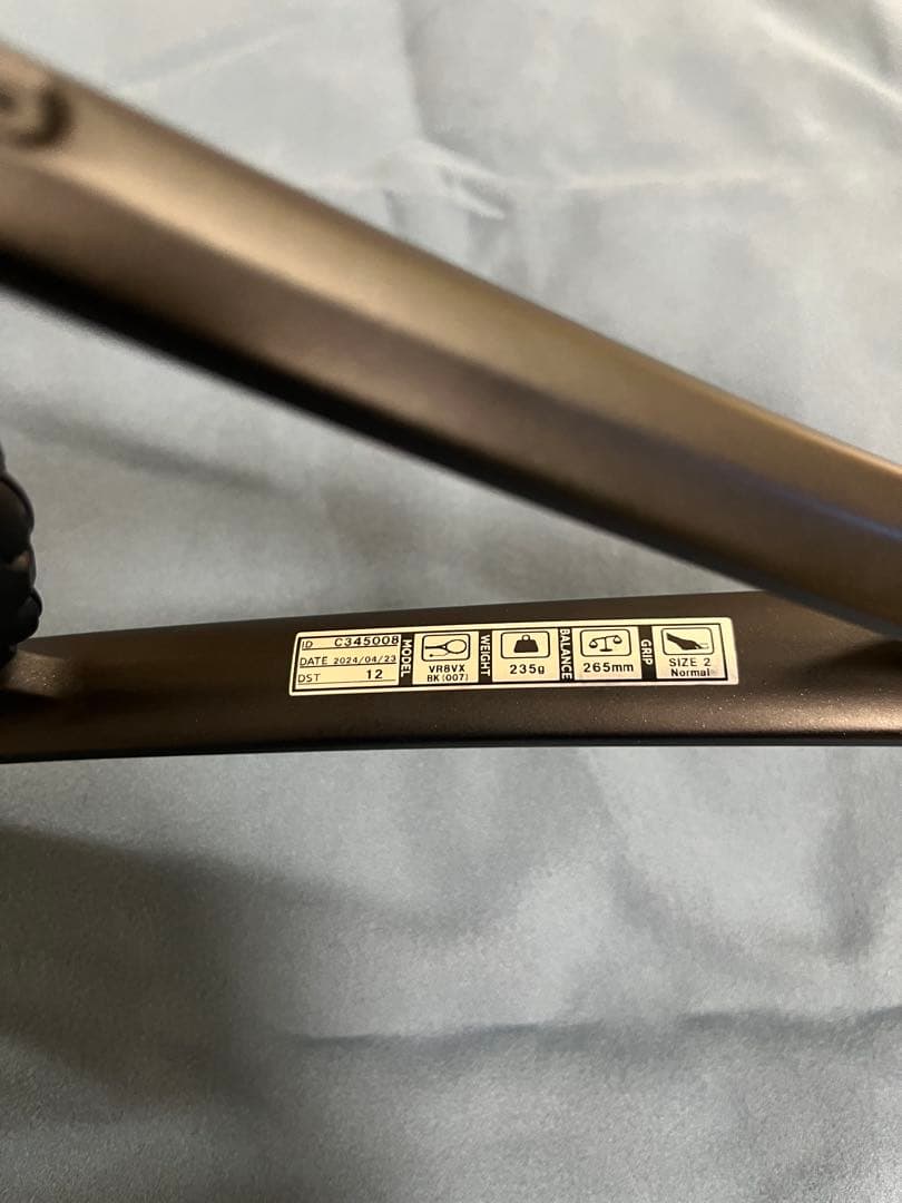 【美品】ヨネックス　ボルトレイジ8V プレミアムカスタムフィット