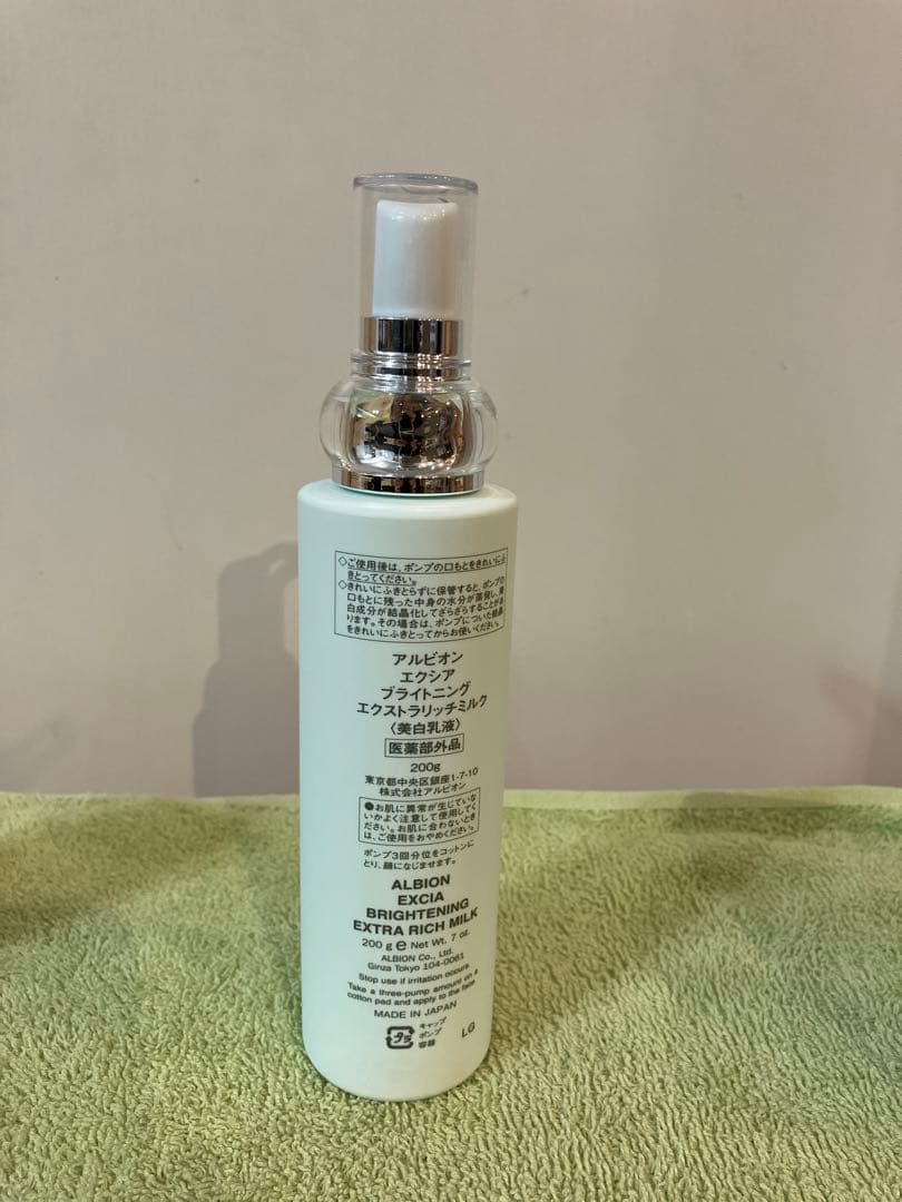 アルビオン エクシア ブライトニングエクストラリッチミルク