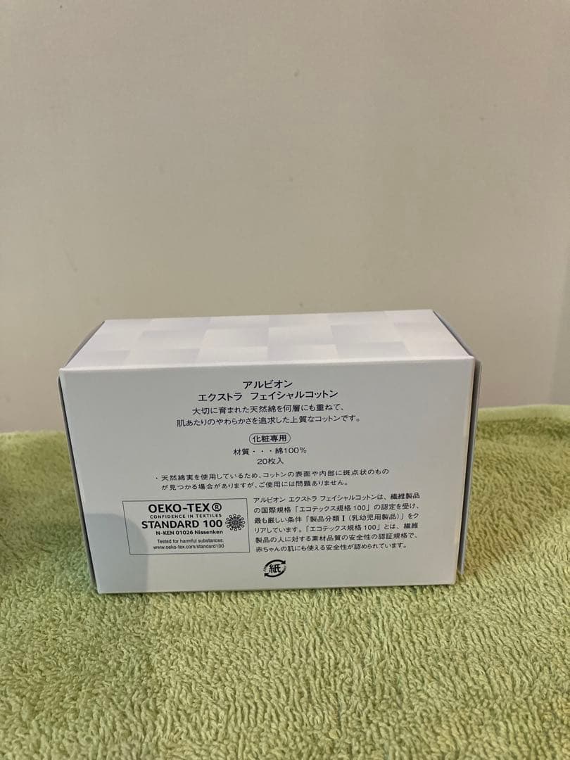 アルビオン エクシア ブライトニングエクストラリッチミルク