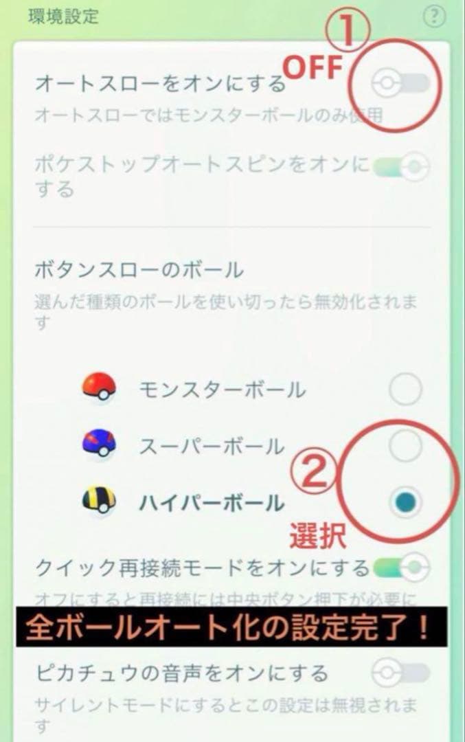 【ノムラ】ポケモンGOプラスプラス