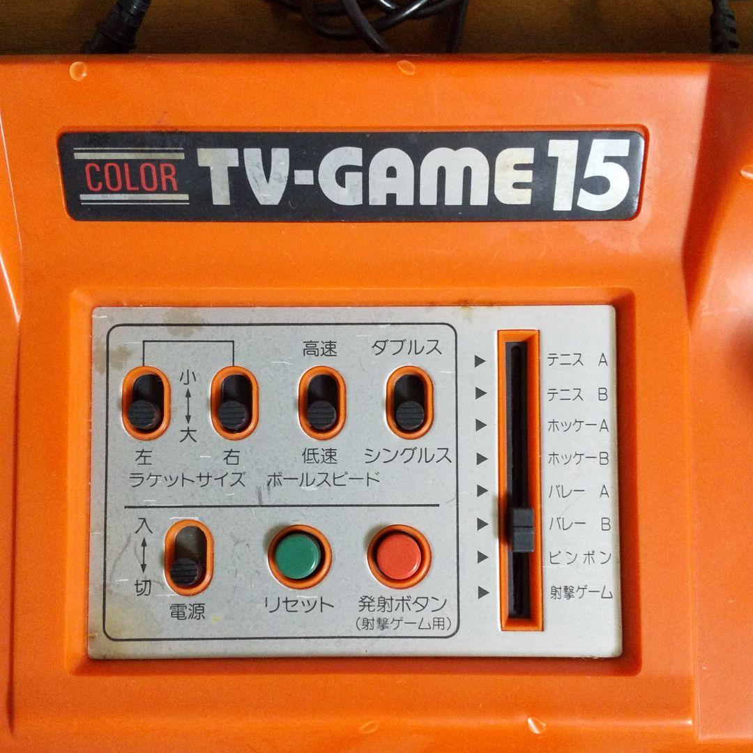 【当時もの】Nintendoカラーテレビゲーム15