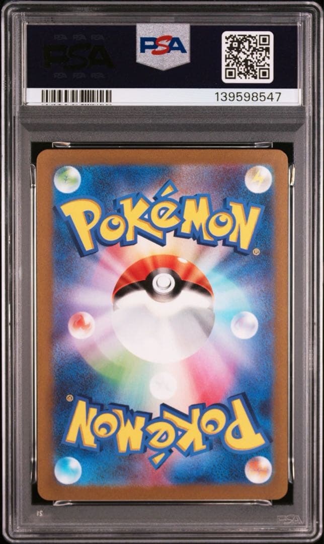 PSA10 ピカチュウex WCS23 横浜記念