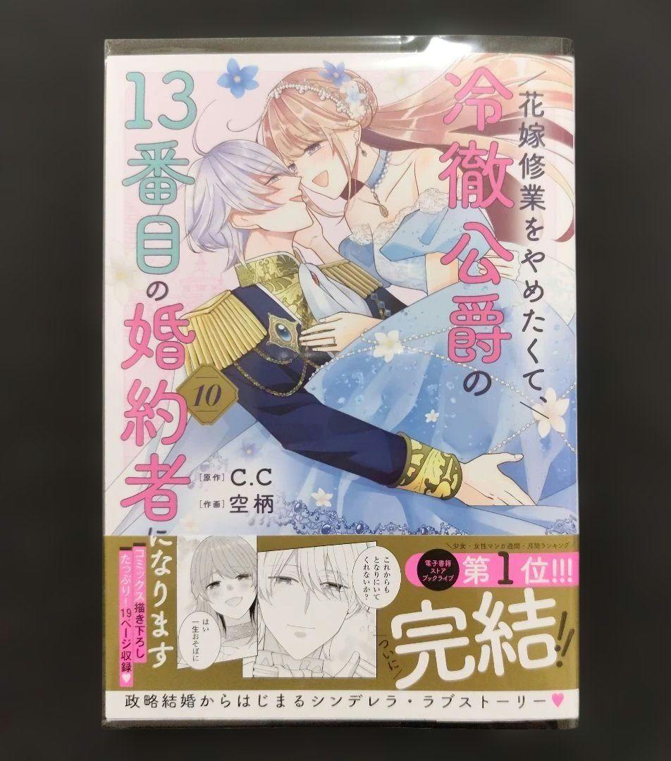 追放された氷の聖女は暴炎の王子に娶られる 2 : ～旦那様に寵愛されて、今度こ…