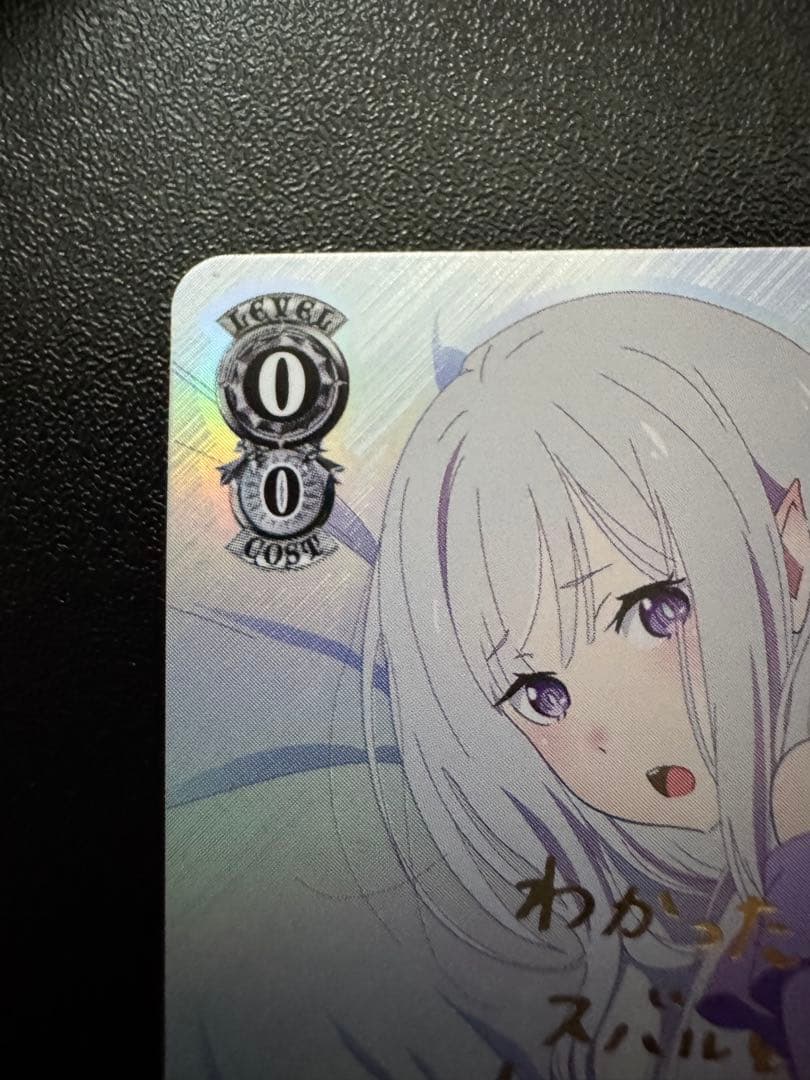 まどろみのひと時 SP エミリア ヴァイスシュヴァルツ