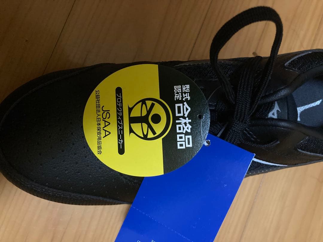 ミズノ 25.5cm オールマイティ 軽量 LSII 11L JSAA