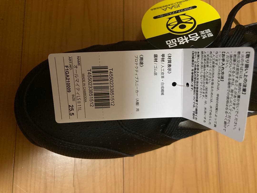 ミズノ 25.5cm オールマイティ 軽量 LSII 11L JSAA