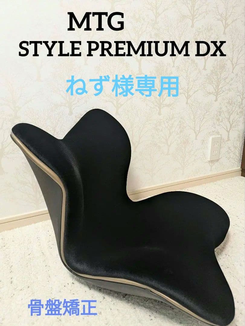 ねず　MTG スタイルプレミアムデラックス