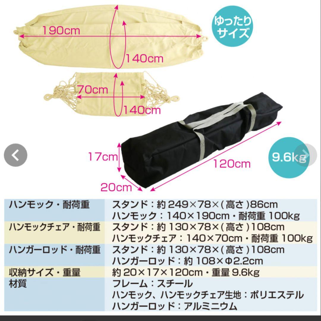 【新品未使用タグ付】 IGNIO イグニオ 3ウェイハンモック ブラック