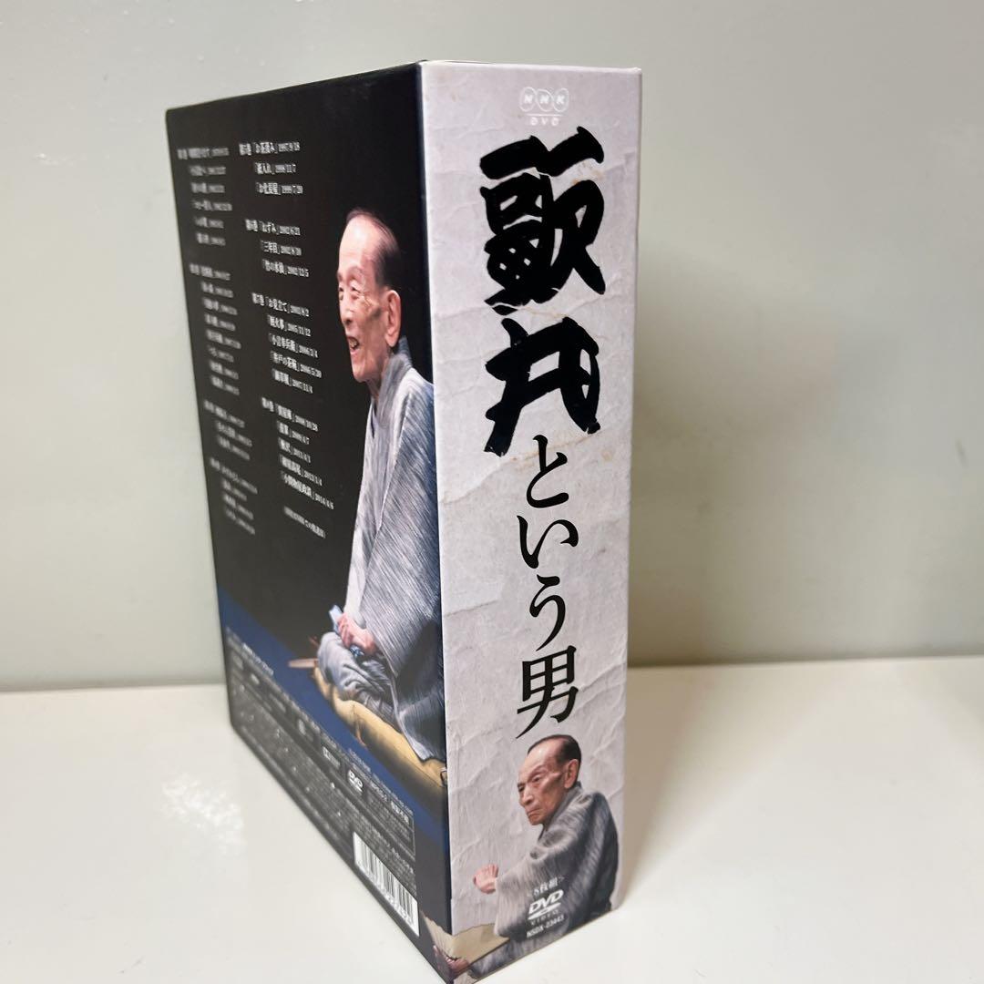 歌丸という男 DVD 全8枚【NHKスクエア 限定商品】