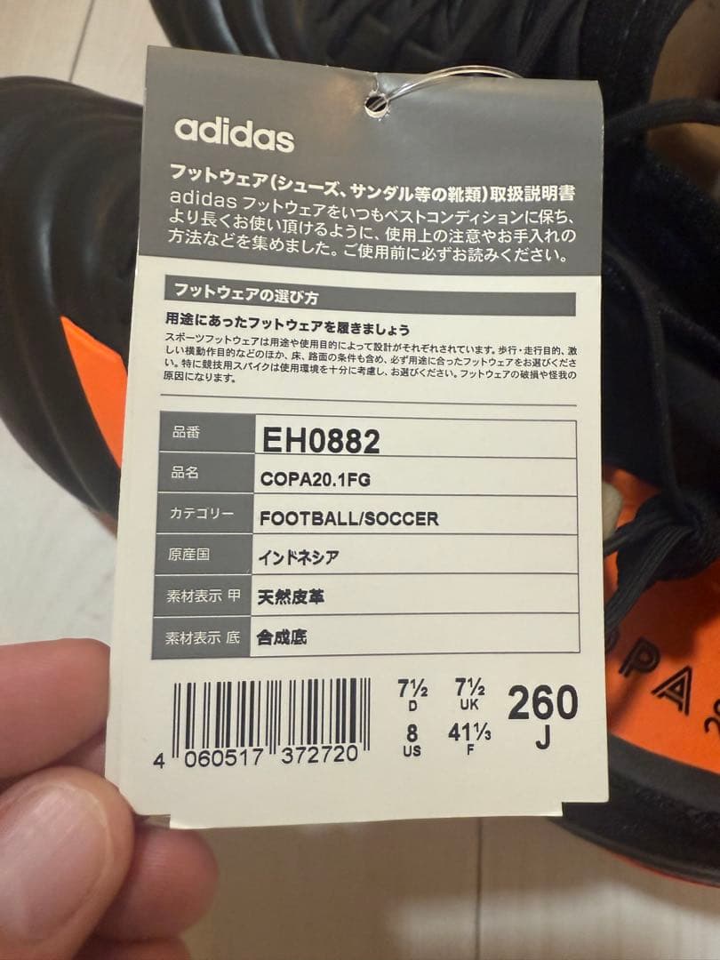 adidas cOPA20.1FG サッカーシューズ 260