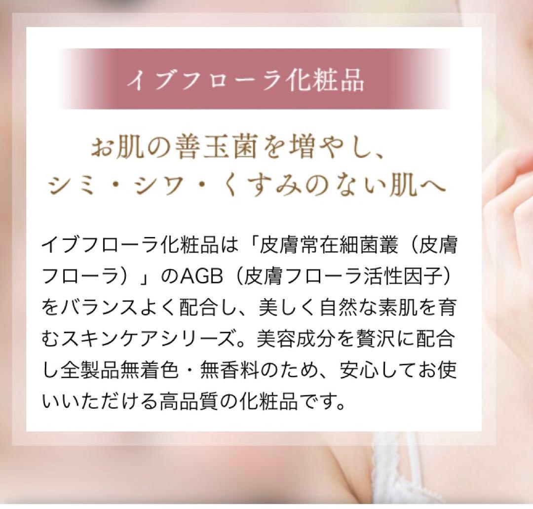 【エクセレントイブフローラ】エモリエントミルクフレッシャー（乳液）60ml