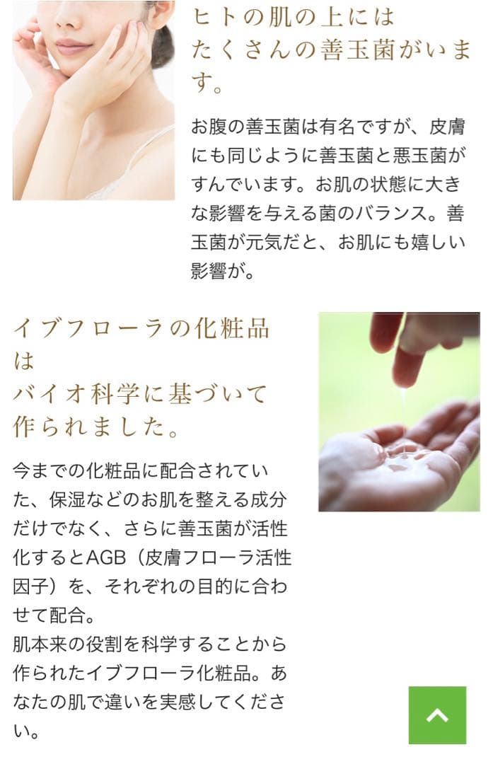 【エクセレントイブフローラ】エモリエントミルクフレッシャー（乳液）60ml