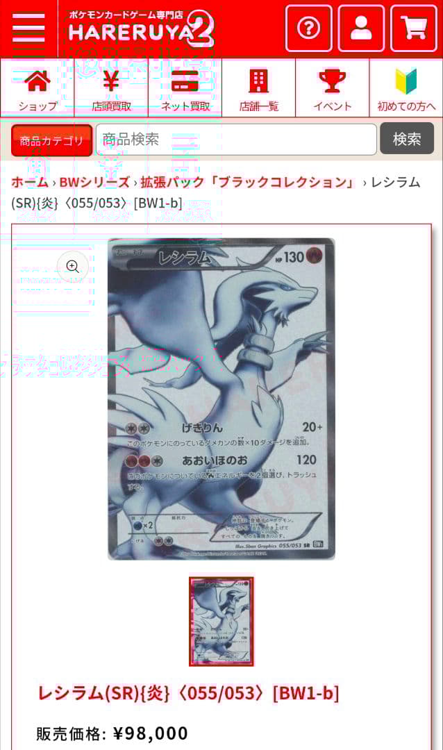 ポケモンカード　ハイレア　まとめ売り