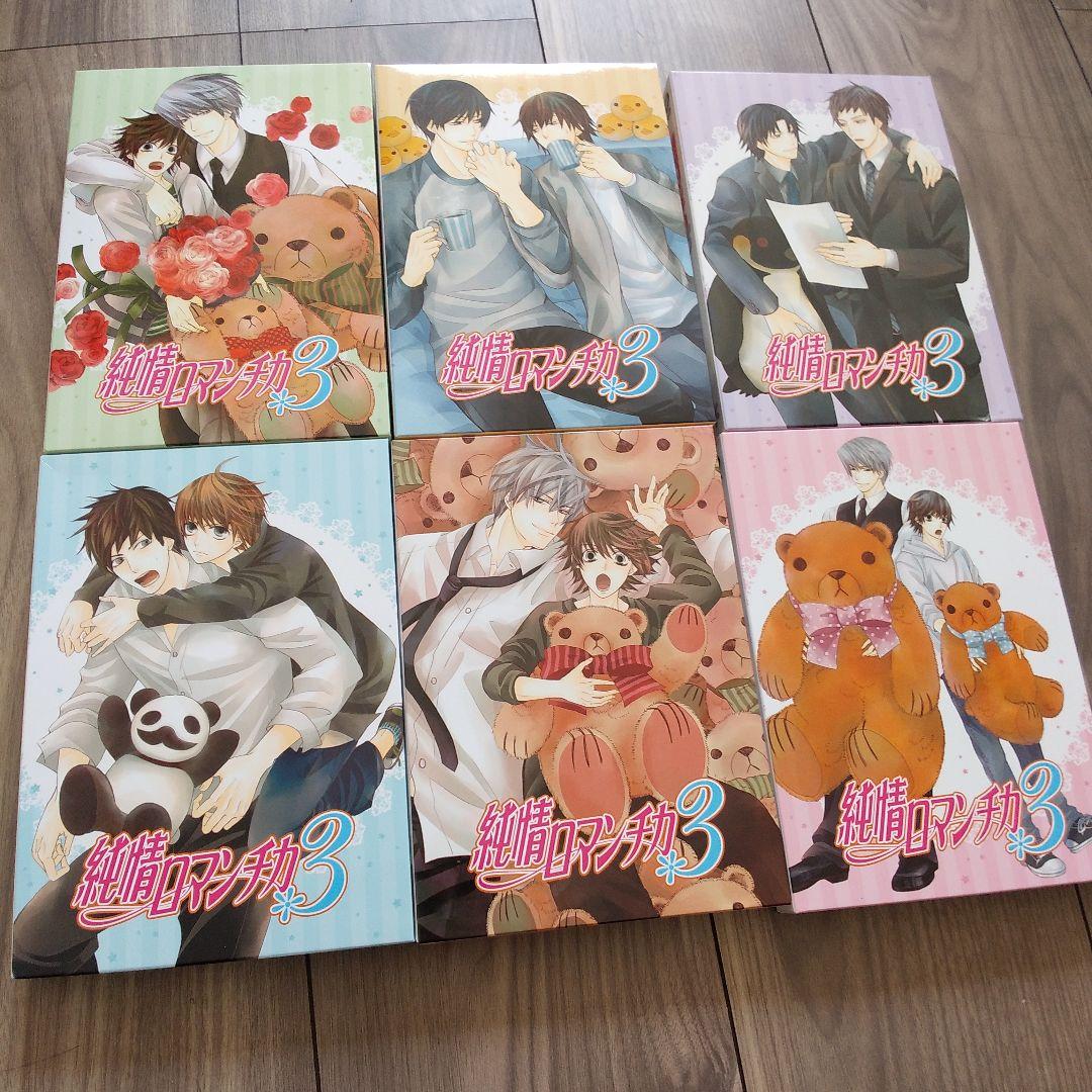 DVD/BL 中村春菊 純情ロマンチカ 3 限定版 全6巻セット