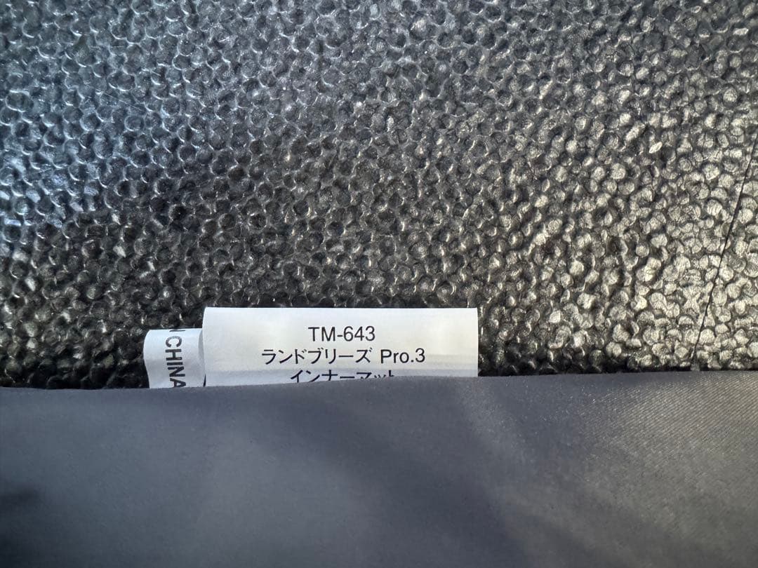 未使用 peak ランドブリーズPro.3 インナーマット TM-643