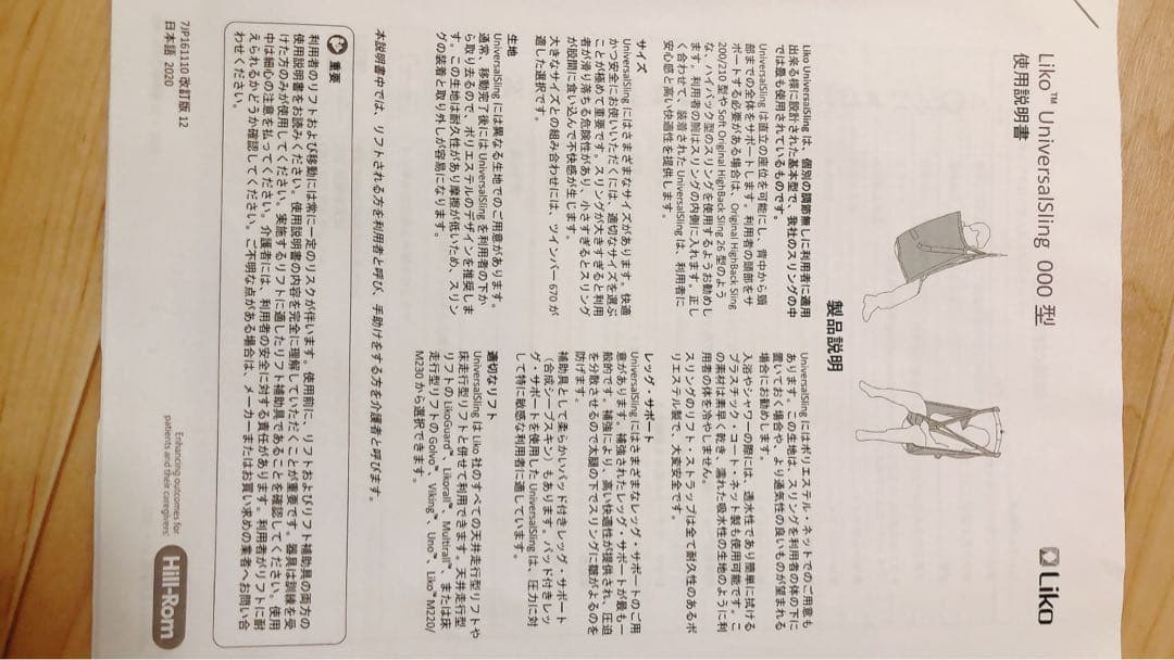 UniversalSling サイズ2 最大200kg 緑