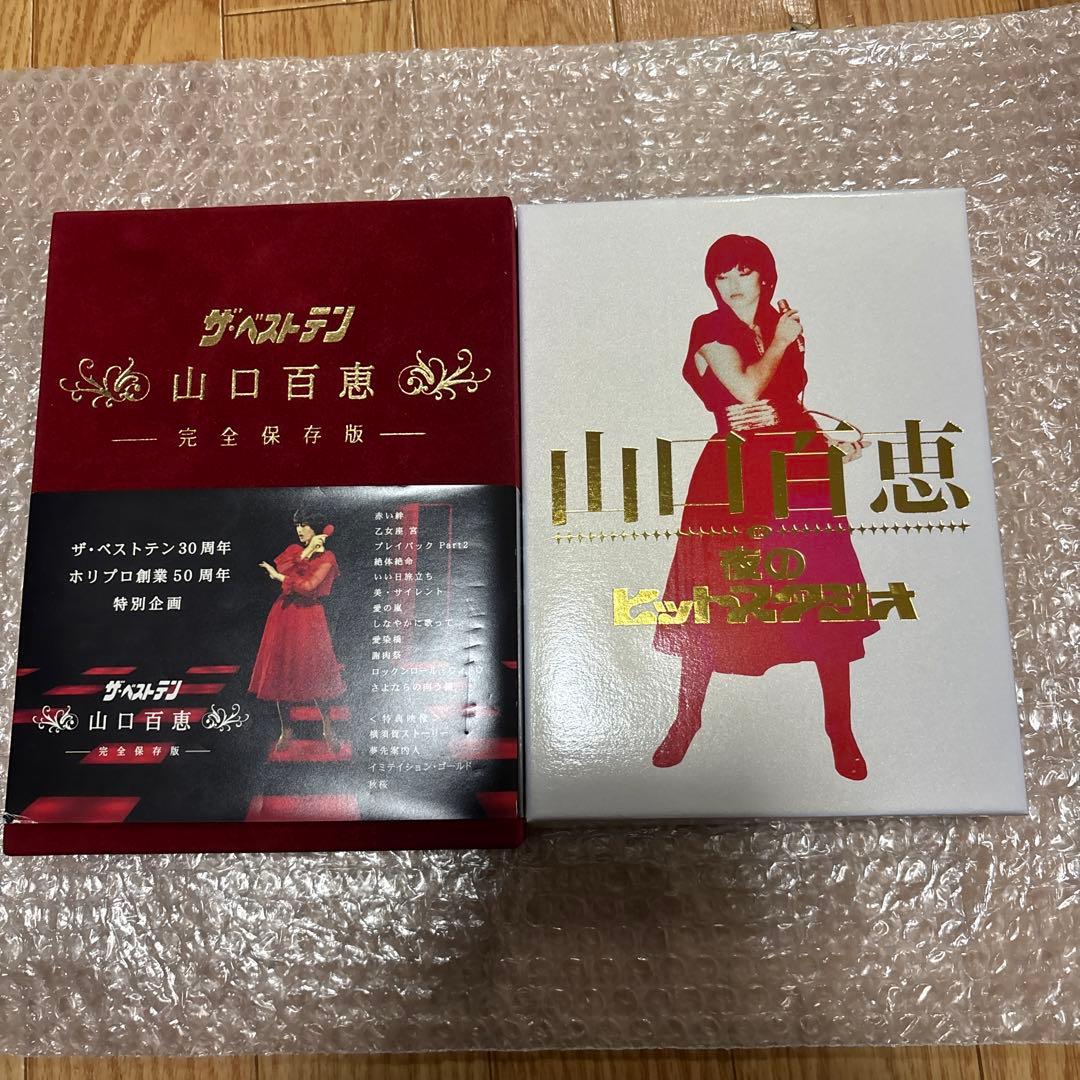 山口百恵 完全保存版 ザベストテン.夜のヒットスタジオｄｖｄ２セット