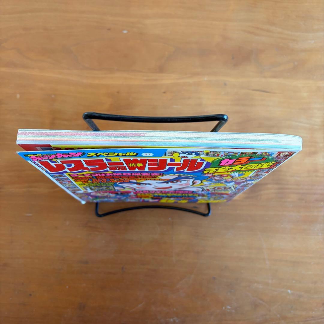 美品 ボンボンスペシャル27　レスラー軍団抗争Wシール カラー完全大図鑑 初版