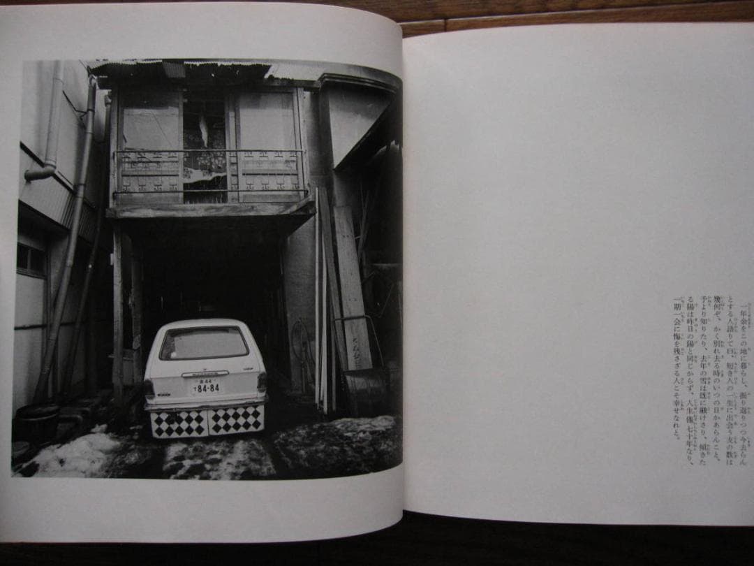 津軽 聊爾先生行状記 / 秋山亮二 / サイン入り