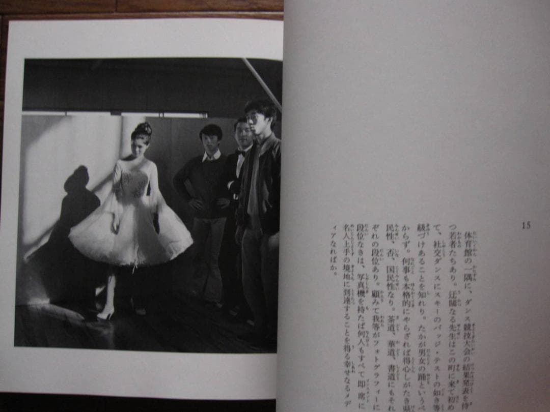 津軽 聊爾先生行状記 / 秋山亮二 / サイン入り