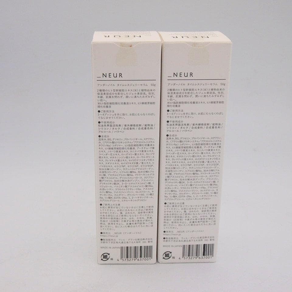 アンダーノイル タイムレスジェリーセラム 50g 2本