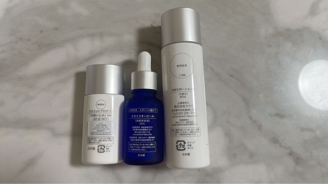 【バレリー】TAKAMI 美容液 タカミスキンピールセット
