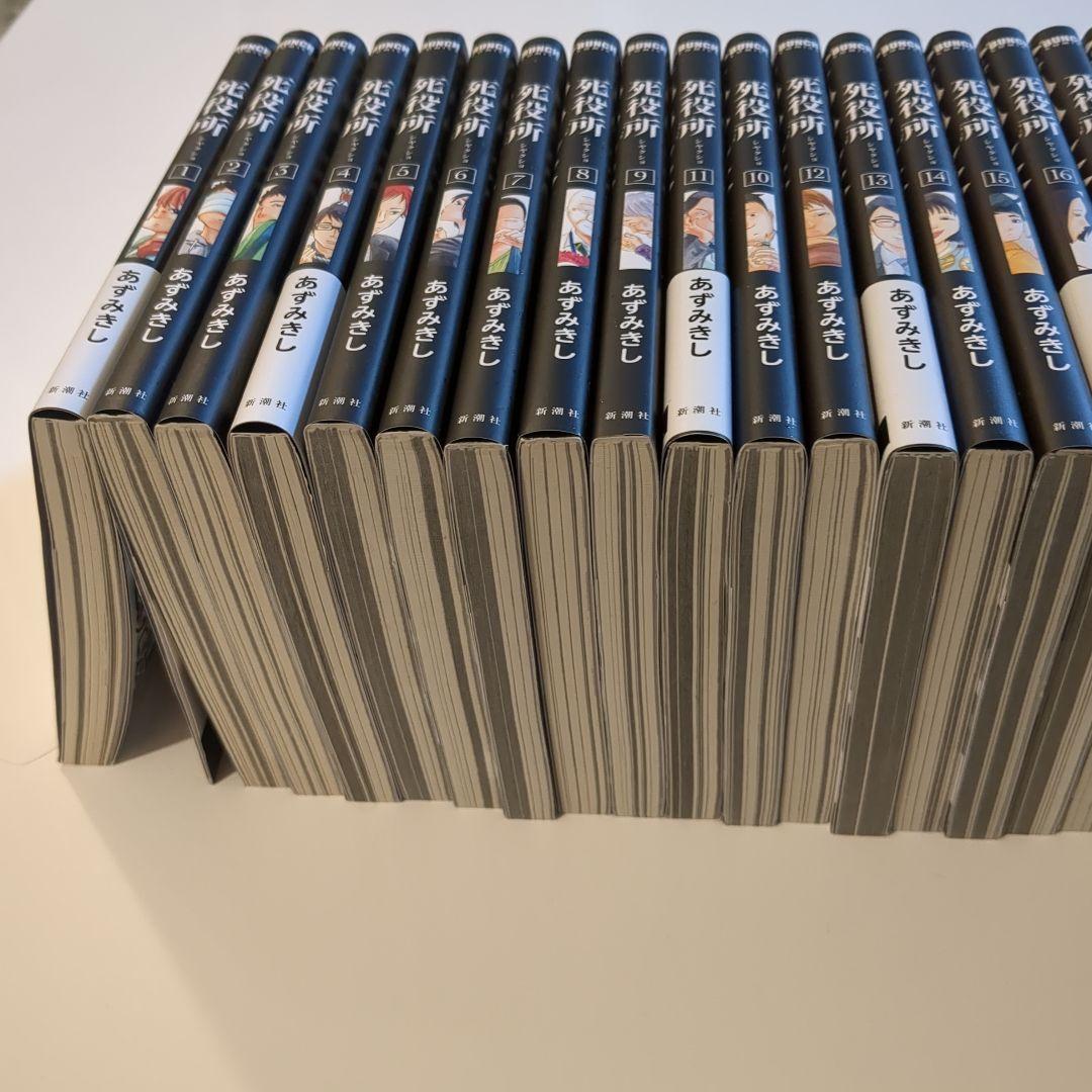 死役所 全巻セット 1-28巻