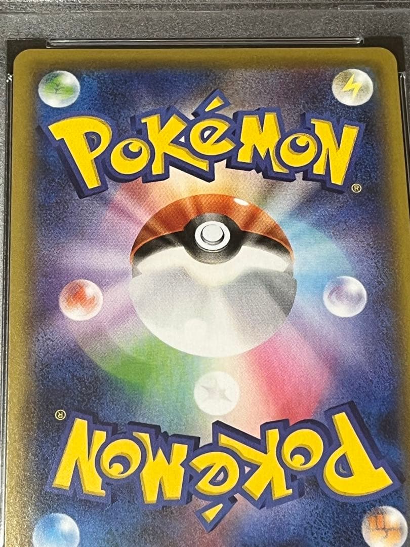 ポケモンカード　リザードンvmax ssr PSA10 ① 連番