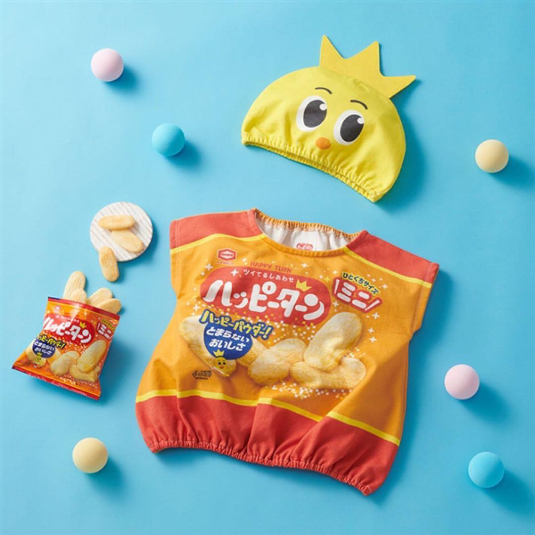 か*】様 おやつなりきり帽子付きベスト　赤ちゃん本舗 ハッピーターン・かにぱん