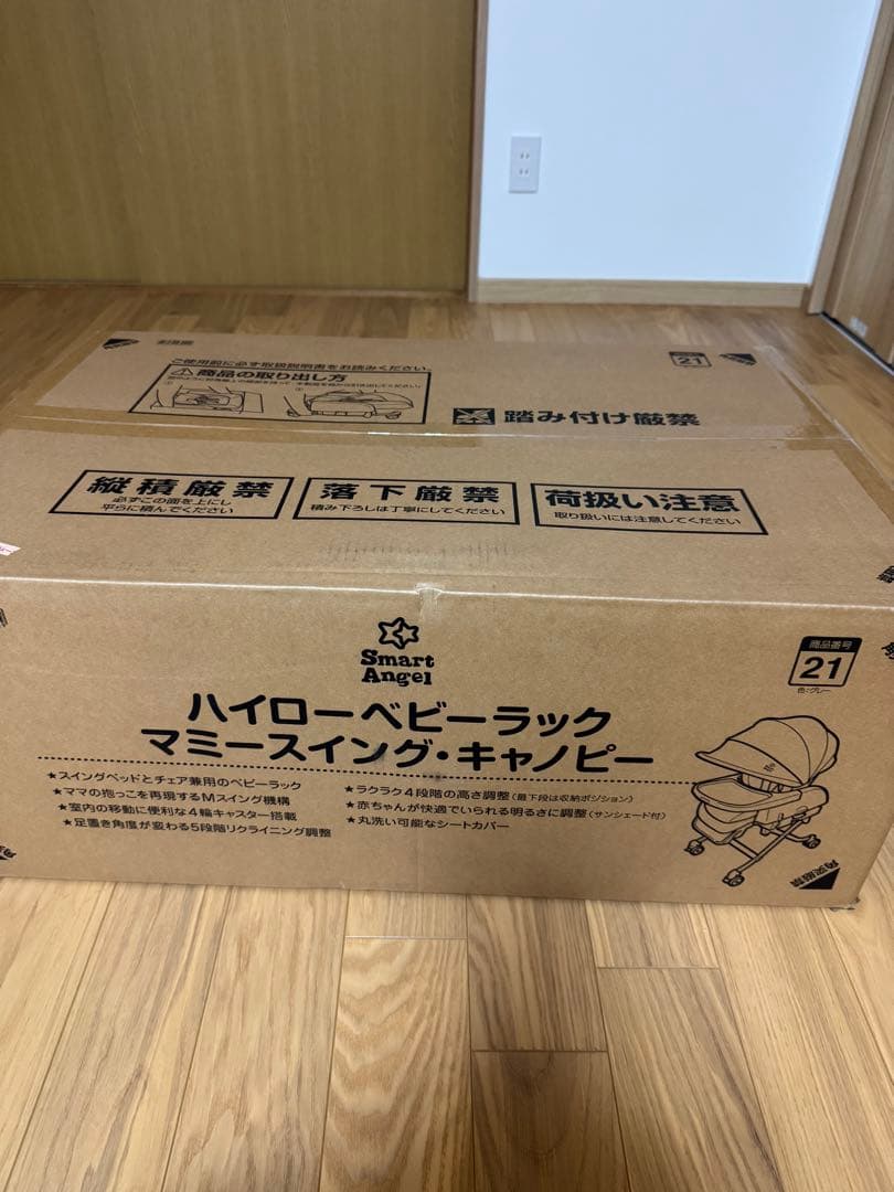 【値下げ交渉可】未開封ハイローチェア