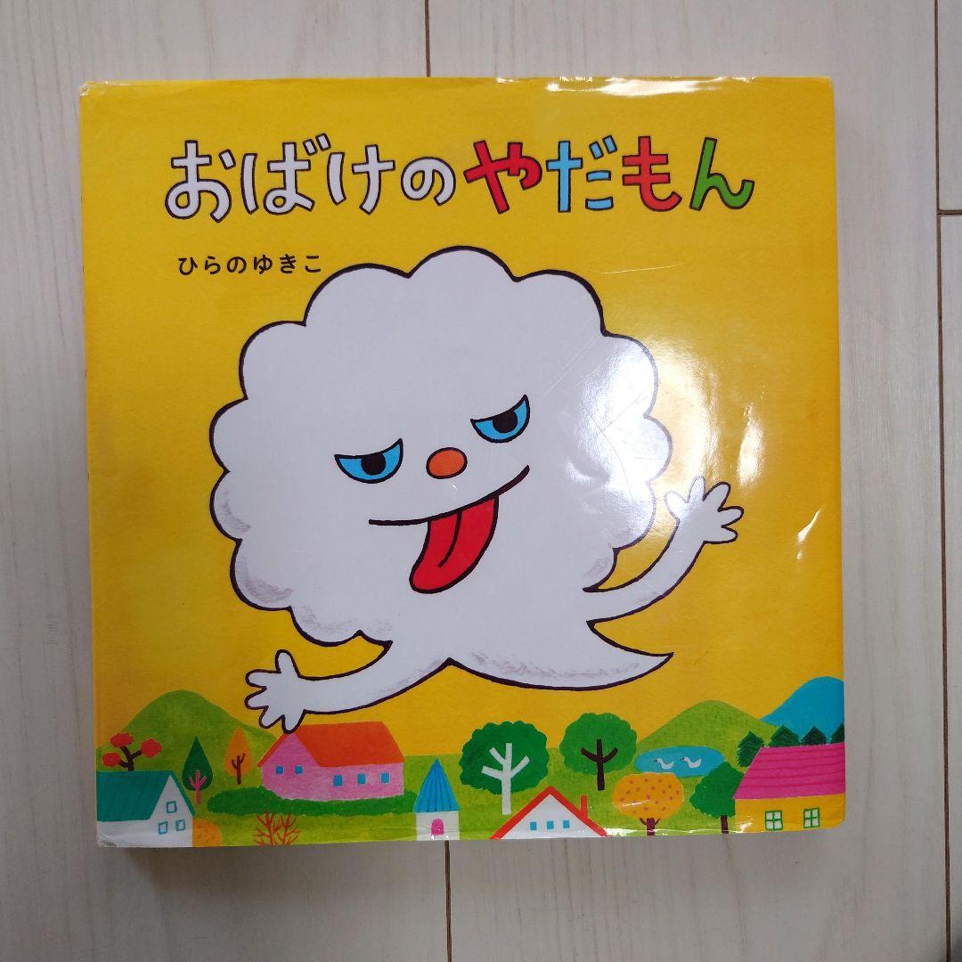 人気絵本　26冊セット　0歳〜小学校低学年　えほんまとめ売り