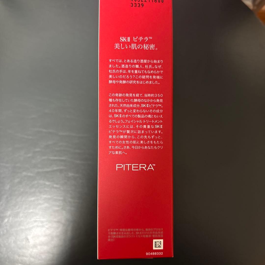 SK-II PITERA™ トライアルセット