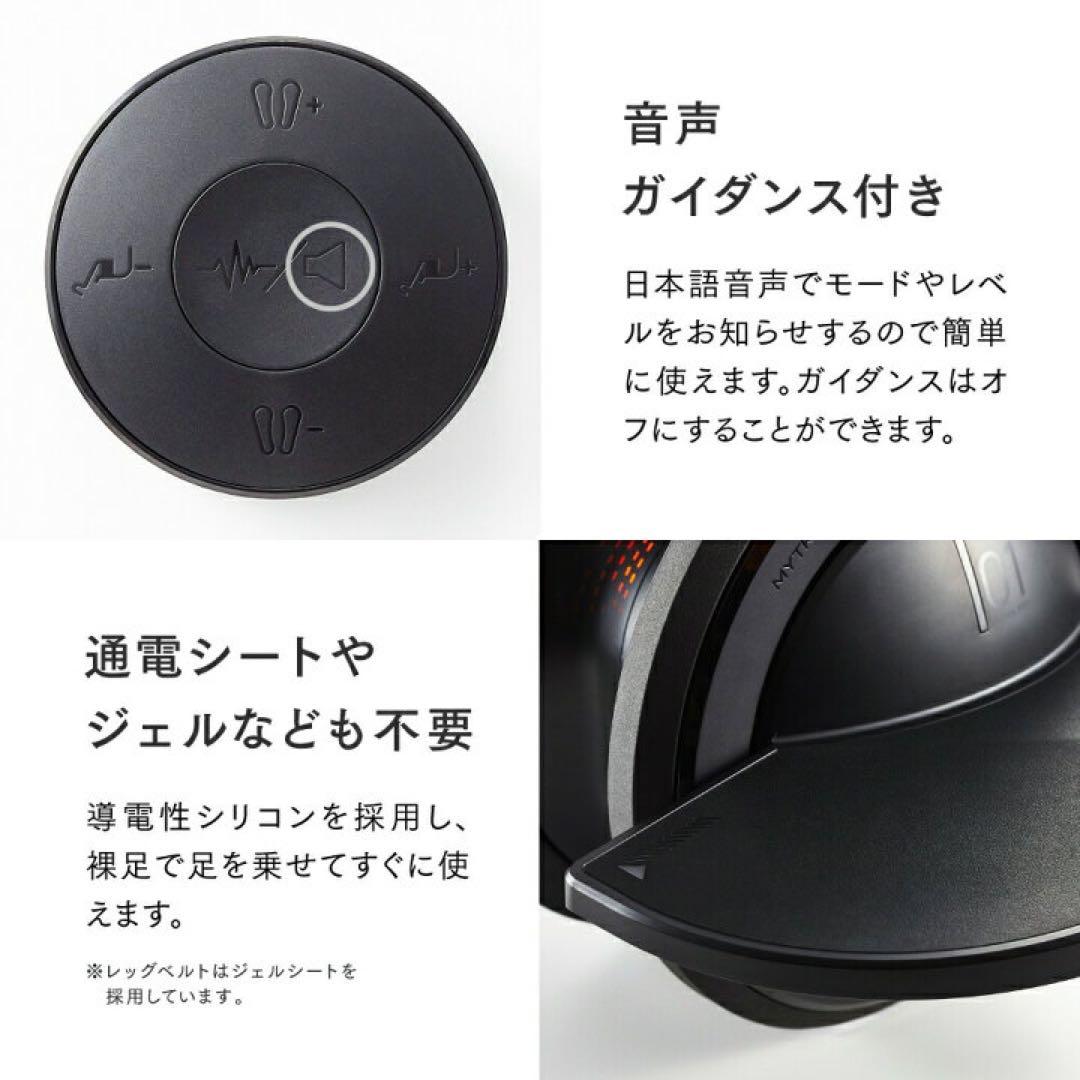 【新品未開封】MYTREX ELEXA FOOT