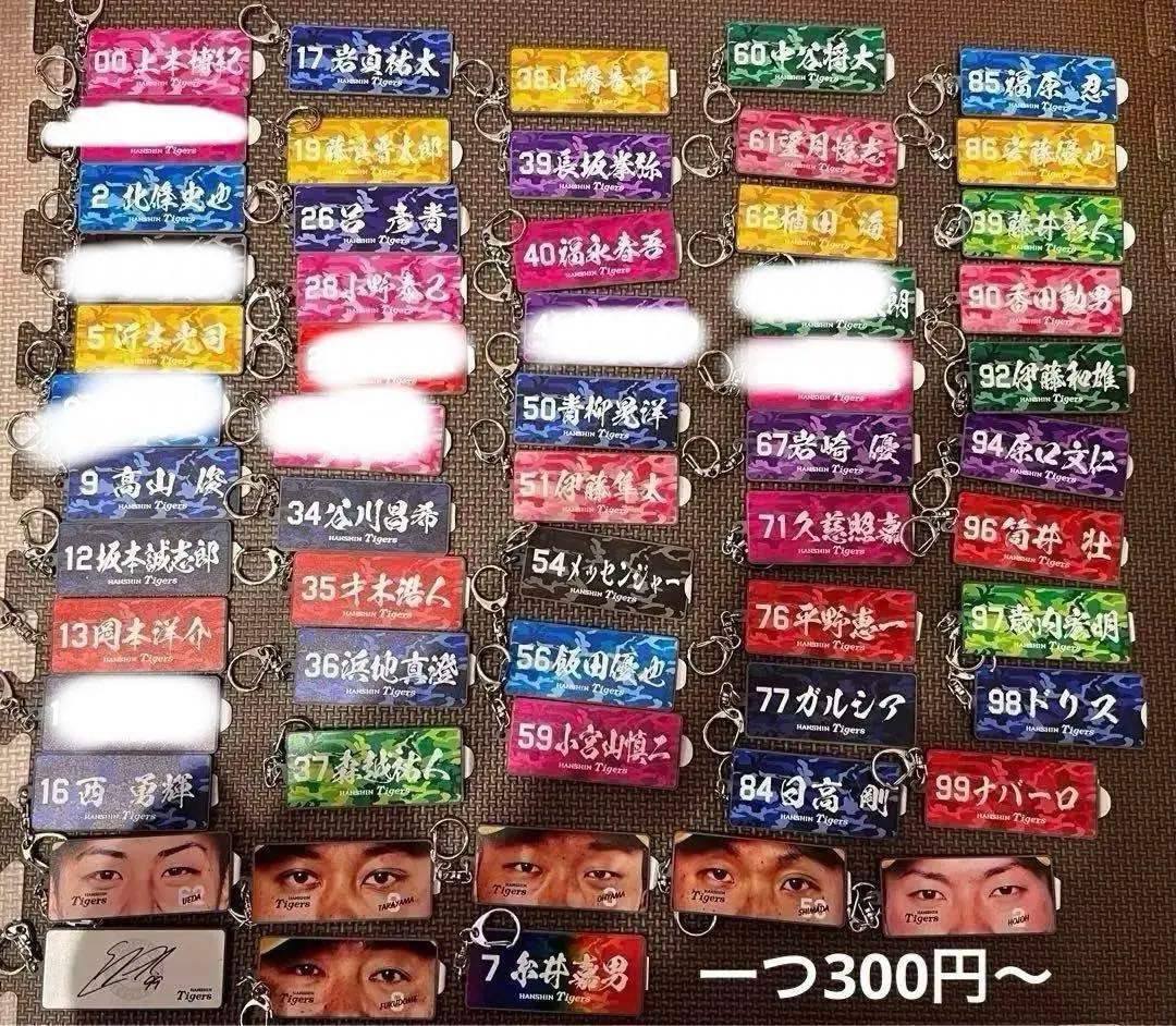 バラ売り可】阪神タイガース　2019 アクリル　ミラー　キーホルダー