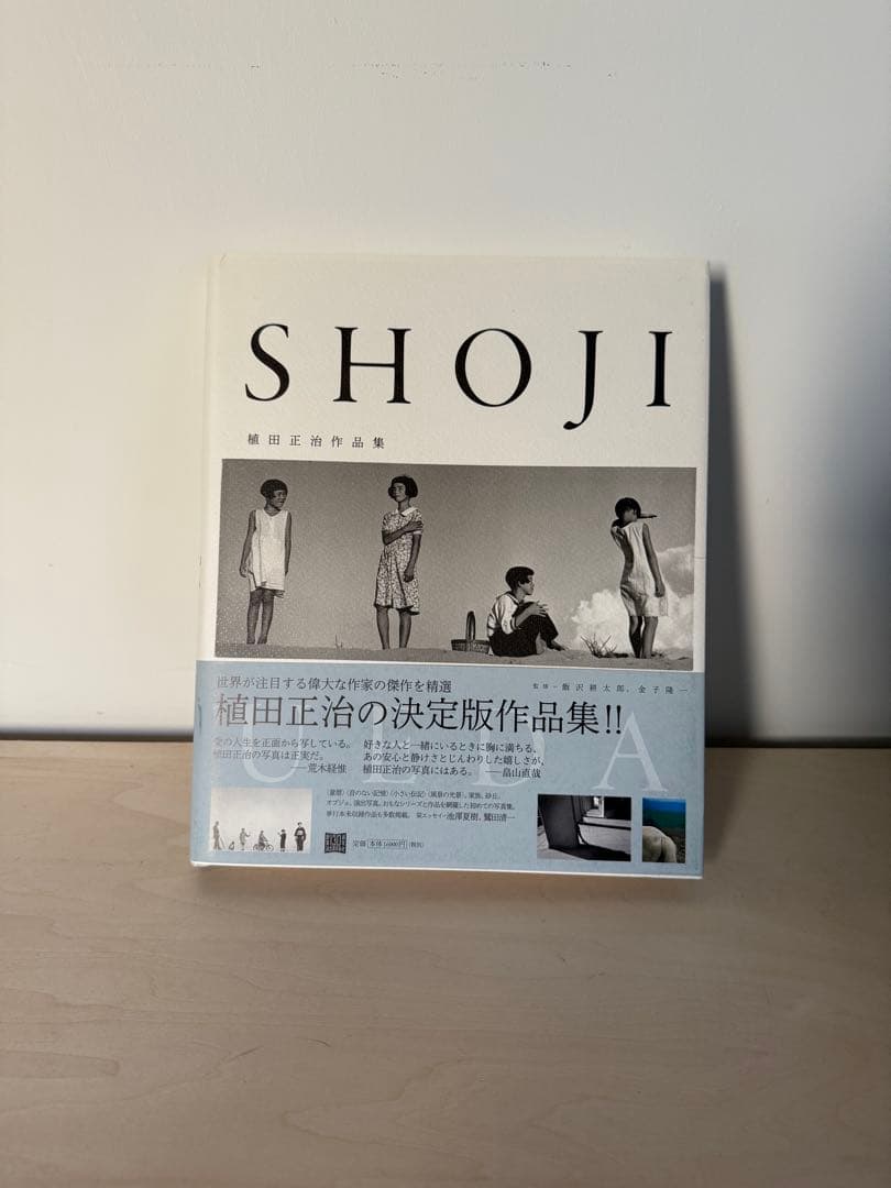 植田正治作品集