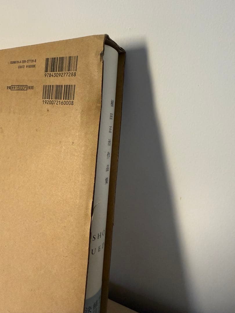 植田正治作品集